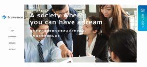 株式会社グローバンス