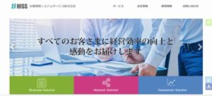 北電情報システムサービス株式会社