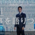 株式会社ヒューマネージ