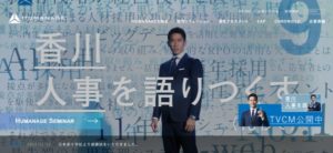 株式会社ヒューマネージ