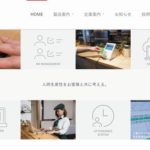 株式会社ヒューマンテクノロジーズ