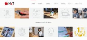 株式会社ヒューマンテクノロジーズ