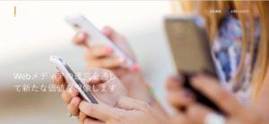 株式会社IAMmedia