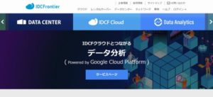 株式会社IDCフロンティア