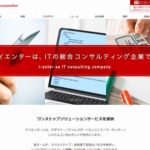 株式会社アイエンター