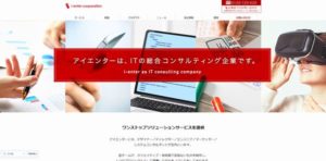 株式会社アイエンター