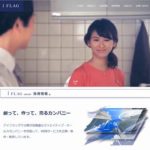 株式会社アイフラッグ