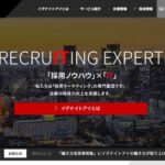 イグナイトアイ株式会社