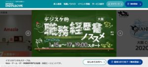 株式会社イマジカデジタルスケープ