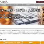 インターメディア株式会社