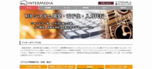 インターメディア株式会社