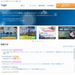 株式会社インタークエスト