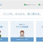 イオンソフトウェア有限会社