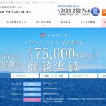 株式会社アイランド・ブレイン