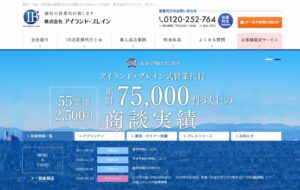 株式会社アイランド・ブレイン