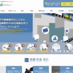 ジャパンライム株式会社