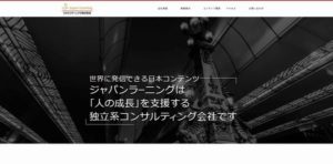 ジャパンラーニング株式会社