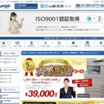 ジェイネット株式会社