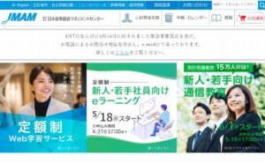 株式会社日本能率協会マネジメントセンター