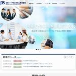 日本トータルシステム株式会社