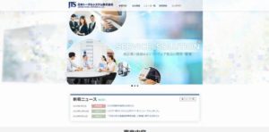 日本トータルシステム株式会社