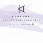 カラクリ株式会社