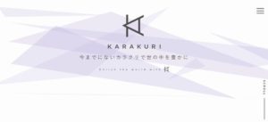 カラクリ株式会社