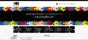 究和エンタープライズコンコード株式会社