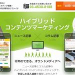 株式会社リファイド