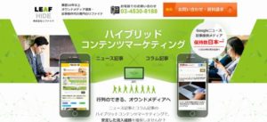 株式会社リファイド