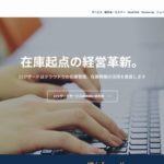 ロジザード株式会社