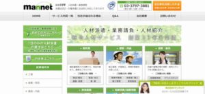 株式会社マンネット