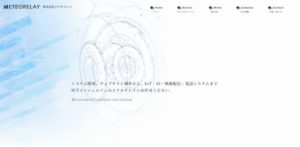 株式会社メテオリレイ