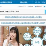 株式会社ミロク情報サービス