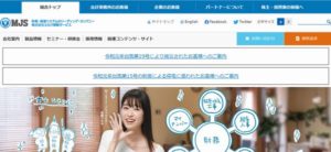 株式会社ミロク情報サービス