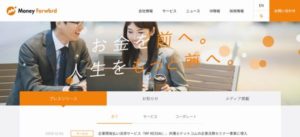 株式会社マネーフォワード