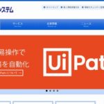 株式会社 日経統合システム