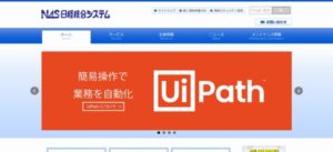 株式会社 日経統合システム