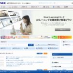 NECマネジメントパートナー株式会社