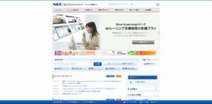 NECマネジメントパートナー株式会社