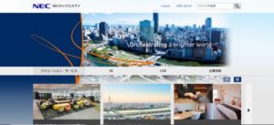 NECネッツエスアイ株式会社
