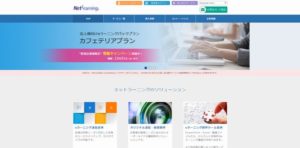 株式会社ネットラーニング