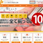 ニュータイププロジェクト