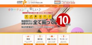 ニュータイププロジェクト