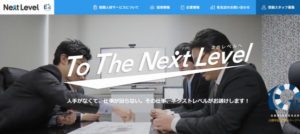 株式会社ネクストレベル