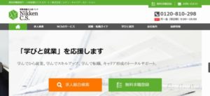 株式会社 ニッケン・キャリア・ステーション