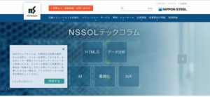 日鉄ソリューションズ株式会社