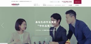 株式会社ノビテク