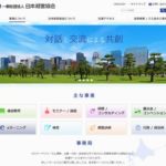 一般社団法人日本経営協会