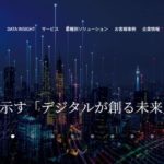 株式会社エヌ・ティ・ティ・データ